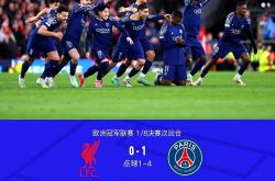 利物浦永不言败，欧冠赛场逆风飞翔