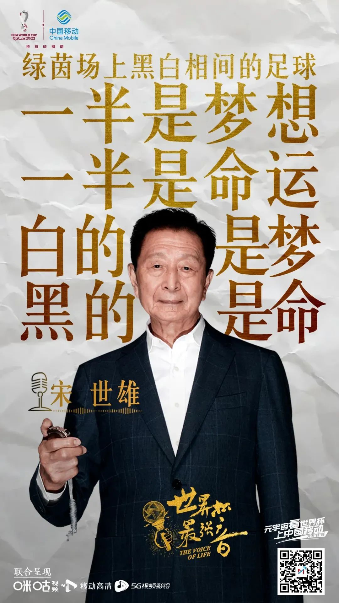 那不勒斯与泰山激战正酣，补时阶段一粒世界波决定胜负！